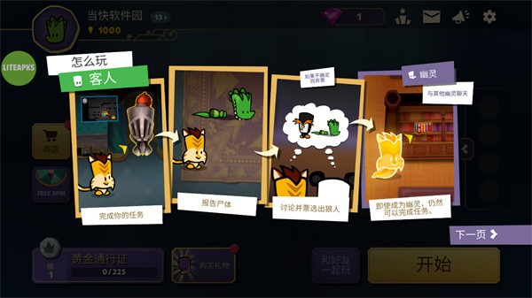 嫌疑人神秘大厦下载