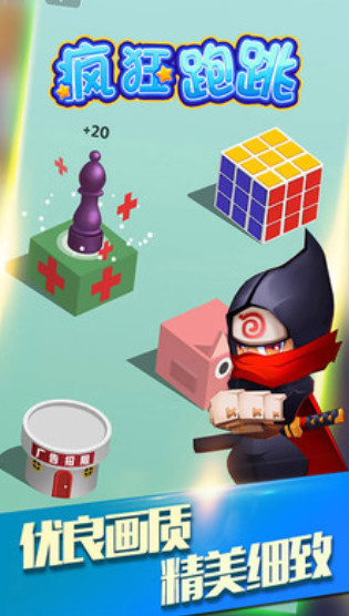 疯狂跑跳无广告版下载