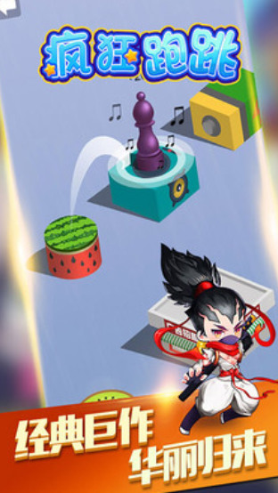 疯狂跑跳无广告版下载