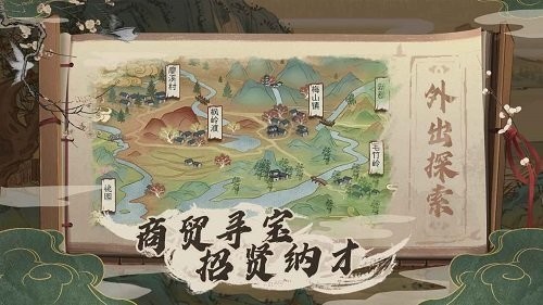 桃花源记下载2024最新版