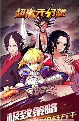 超次元幻想游戏正式版