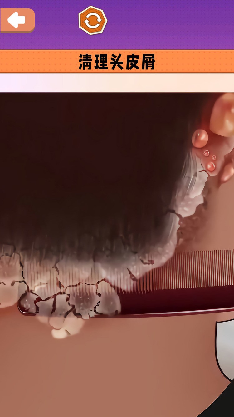 沉浸式采耳修脚游戏安卓版