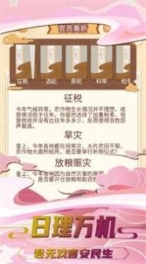 我曾是个王者游戏官方正版