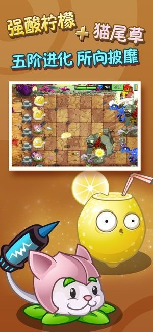植物大战僵尸22.3.4官方渠道正版下载