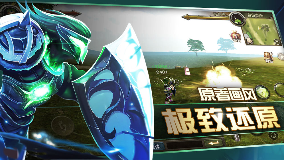 魔幻之诗手机下载ios版