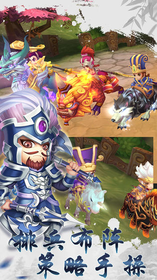 极品主公苹果版免费版