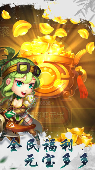 极品主公苹果版免费版