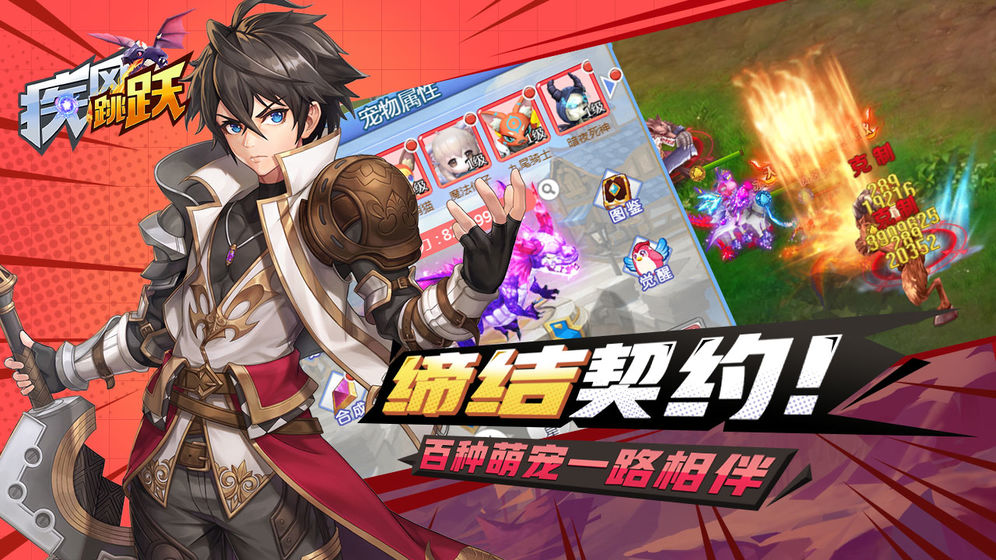 疾风跳跃手机ios版