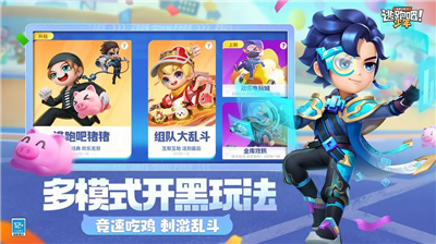 逃跑吧少年破解版老版本下载无需登录版安卓下载2024版