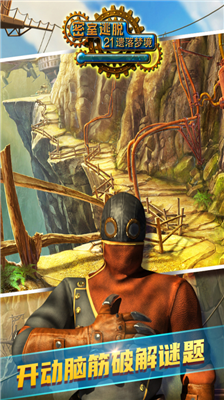 密室逃脱21遗落梦境无限提示版安卓版下载最新版