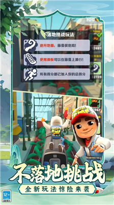 地铁跑酷太空站版本最新版下载