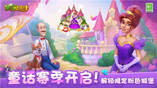 梦幻花园免费版app下载安装
