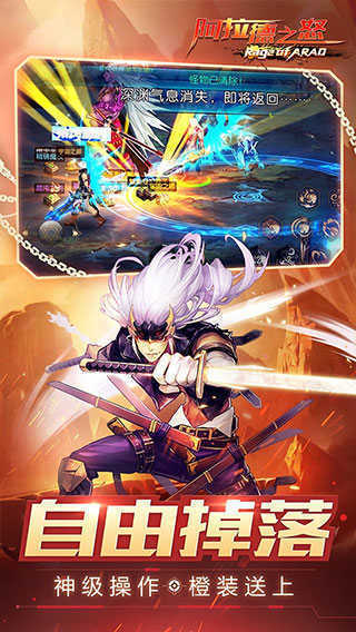 阿拉德之怒120级神话飞升版