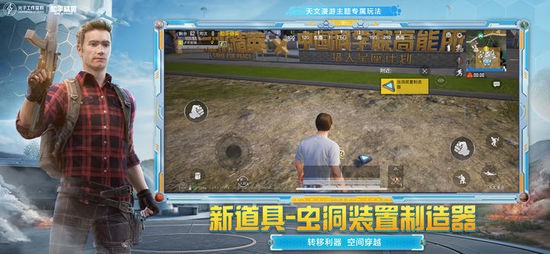 和平精英(体验服)免费下载