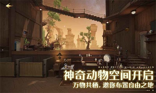 哈利波特魔法觉醒免费下载