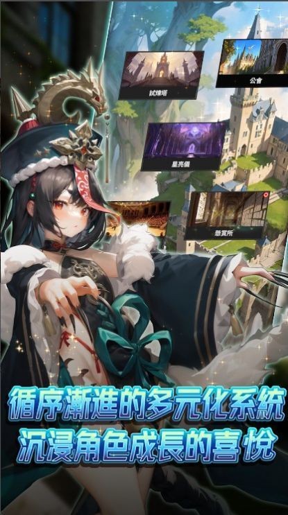 异界勇者手游官方下载