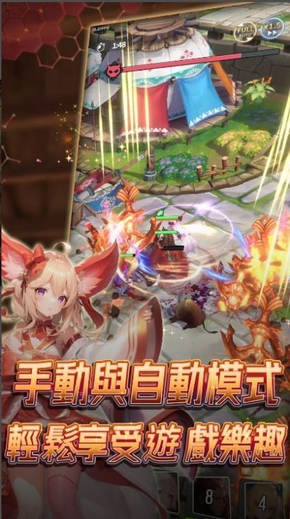 异界勇者手游官方下载