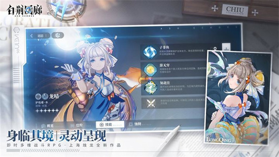 白荆回廊手游官网版下载