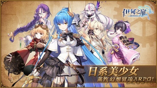 伊甸之扉破解版