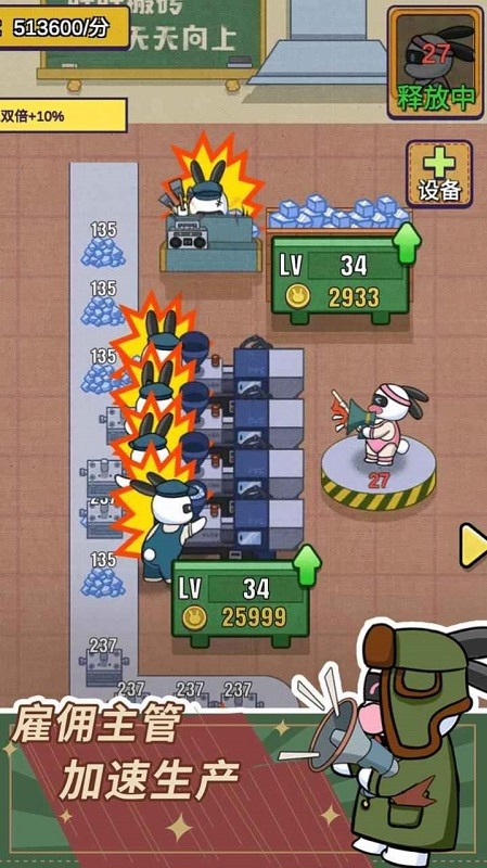 兔克的百变日常官方版游戏下载