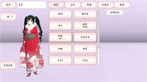 樱花校园模拟器双马尾版app安卓版