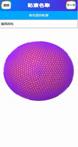 粘液模拟器游戏下载破解版中文版2024最新版2024安卓版