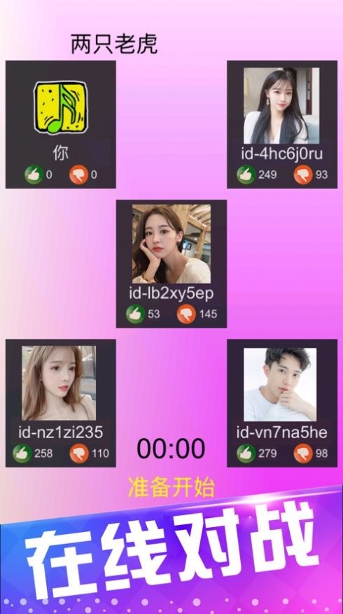 别踩音乐白块儿3游戏安卓版