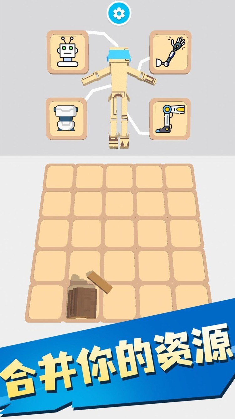 机器人世界大冒险游戏官方版