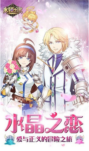 永恒之歌2024安卓下载