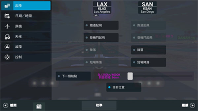 真实驾驶飞机模拟器中文版最新版2024最新下载