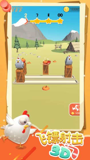 飞镖射击免费苹果下载