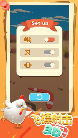 飞镖射击免费苹果下载