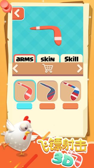 飞镖射击免费苹果下载