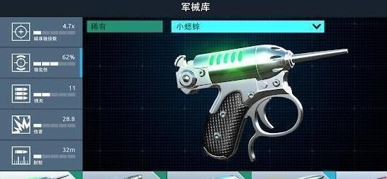 黑衣人银河系防御者苹果免费版下载