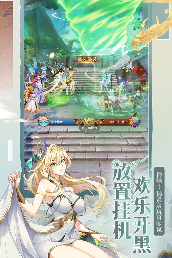 闪烁之光破晓专服下载安装