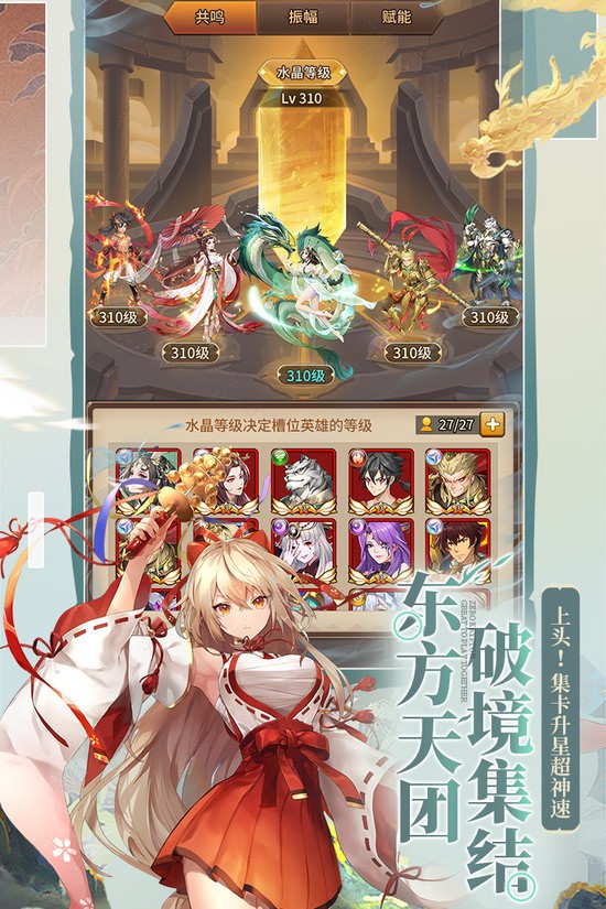 闪烁之光破晓专服下载安装