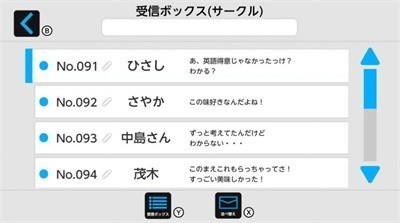 技术部部长的秘密(神秘邮件)