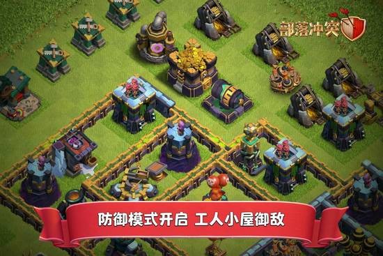 部落冲突国际服COC
