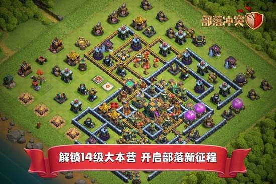 部落冲突国际服COC