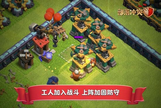 部落冲突国际服COC