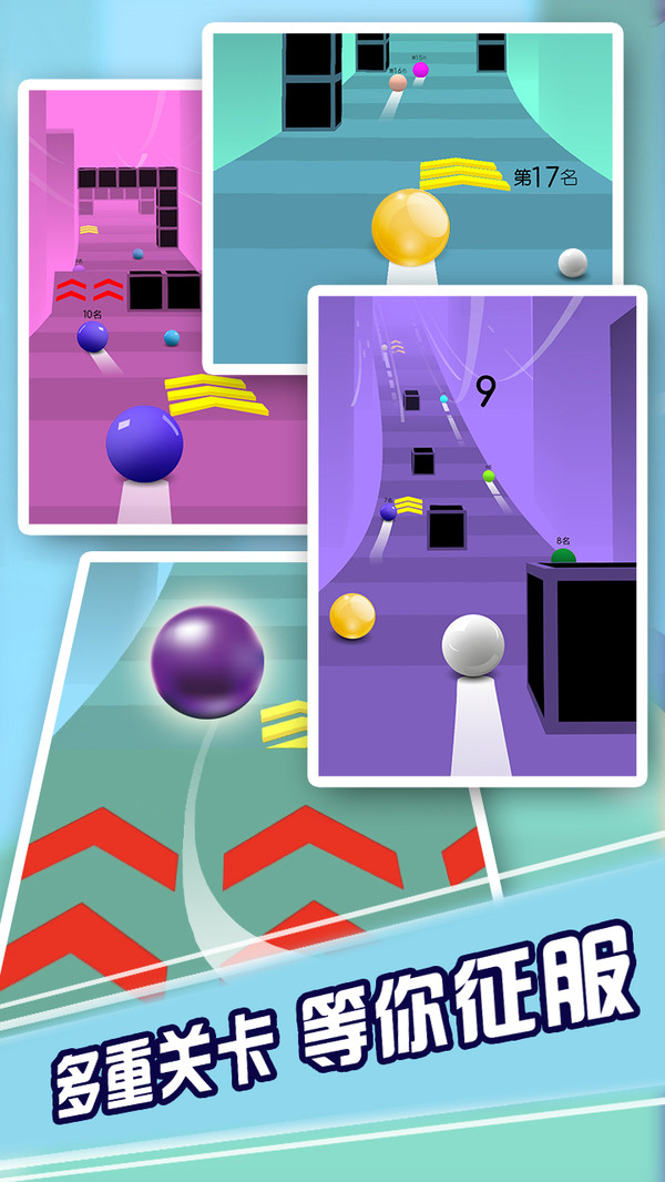 球球奥力给手机版下载安装