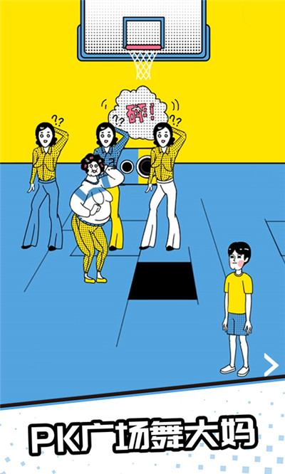 求求你们别跳了手机版免费版下载