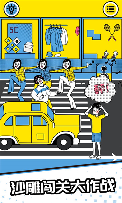 求求你们别跳了手机版免费版下载