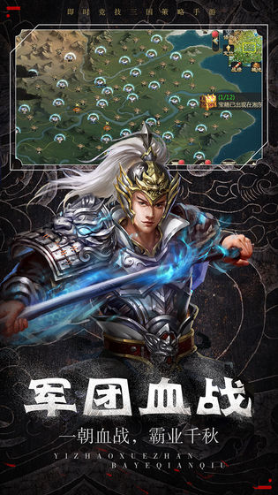 热血群英传ios版免费版