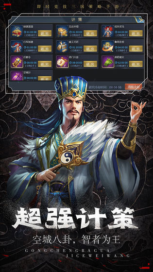 热血群英传ios版免费版