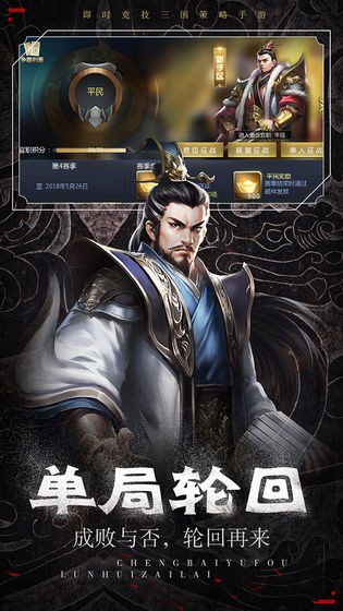 热血群英传ios版免费版