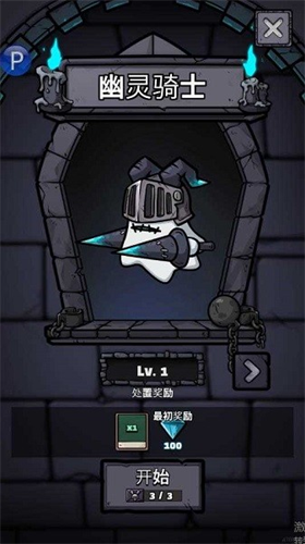 弓箭手养成记app安卓版下载