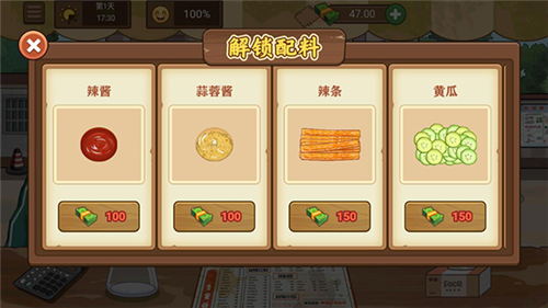 我的煎饼摊2024最新版下载