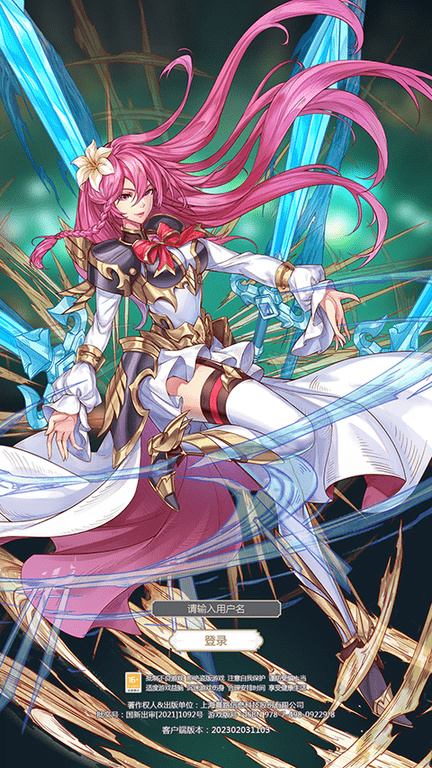 女武神之剑最新版