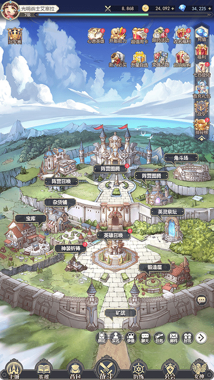 女武神之剑最新版